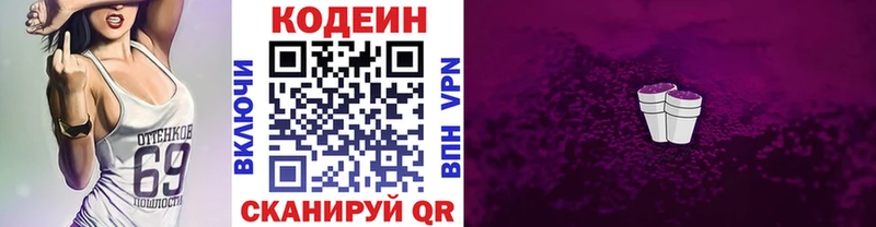 наркотики  Очёр  Кодеин напиток Lean (лин) 