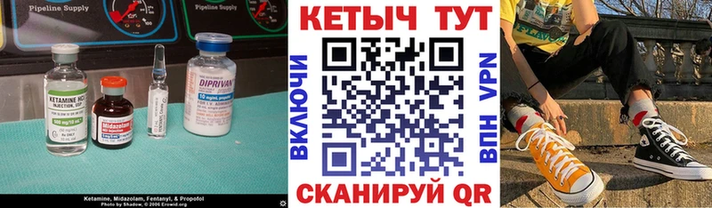 КЕТАМИН VHQ Очёр